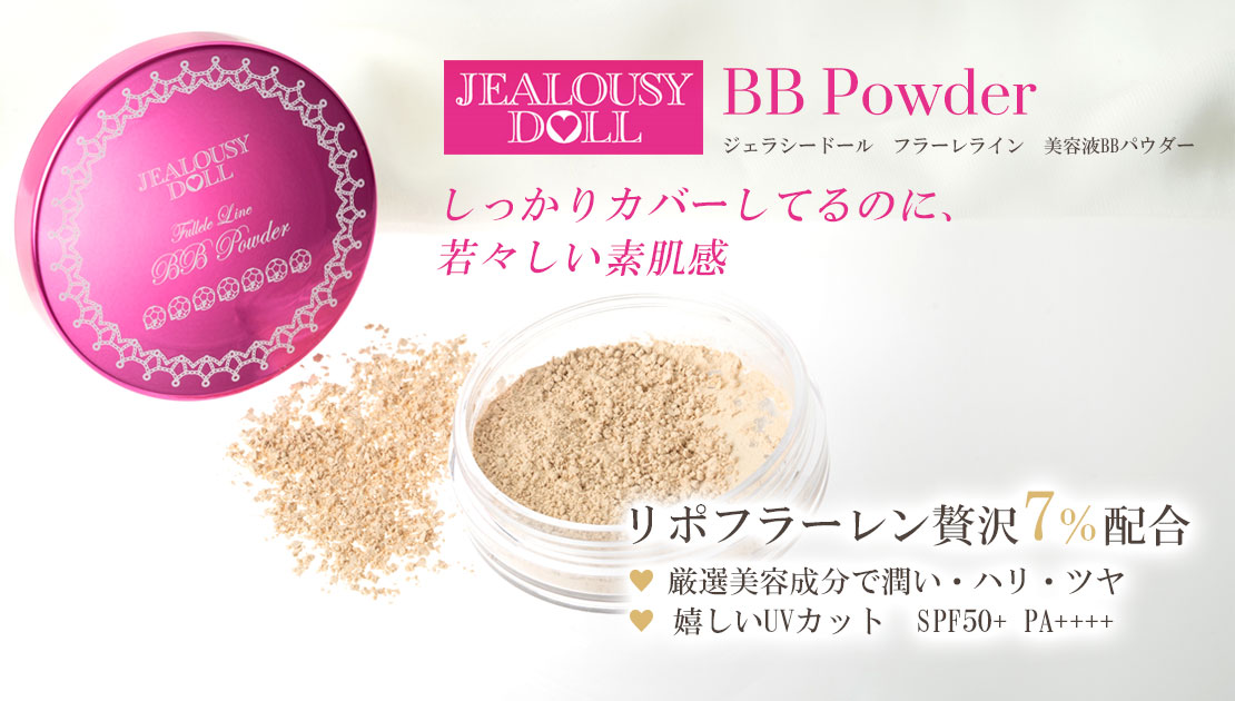 BB Powder