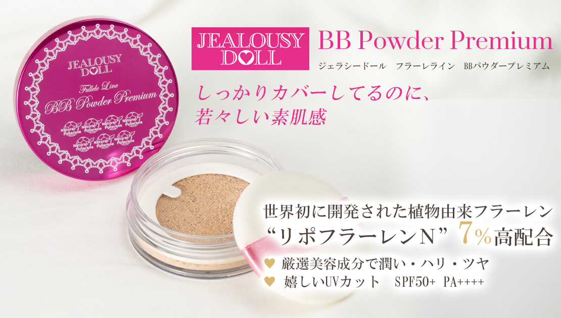 BB Powder Premium